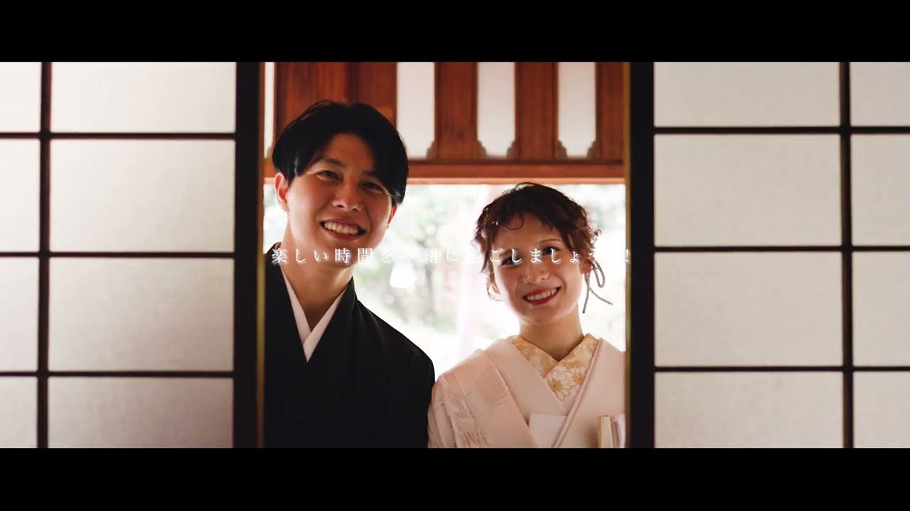 東山荘の風情と和装のふたりが生み出した、忘れられない瞬間を映すウェディングムービー