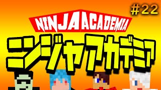 【マイクラ】レイジクラフト2実況 第22話～ニンジャアカデミー～