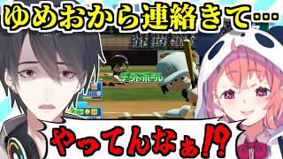 【にじ甲2025】夢追翔平の大活躍(？)を大いに語る笹木咲/決勝後に全てを知ってしまった夢追翔【にじさんじ甲子園2025/ぱんだ立どじゃ高校/にじさんじ/切り抜き】 #にじ甲2025