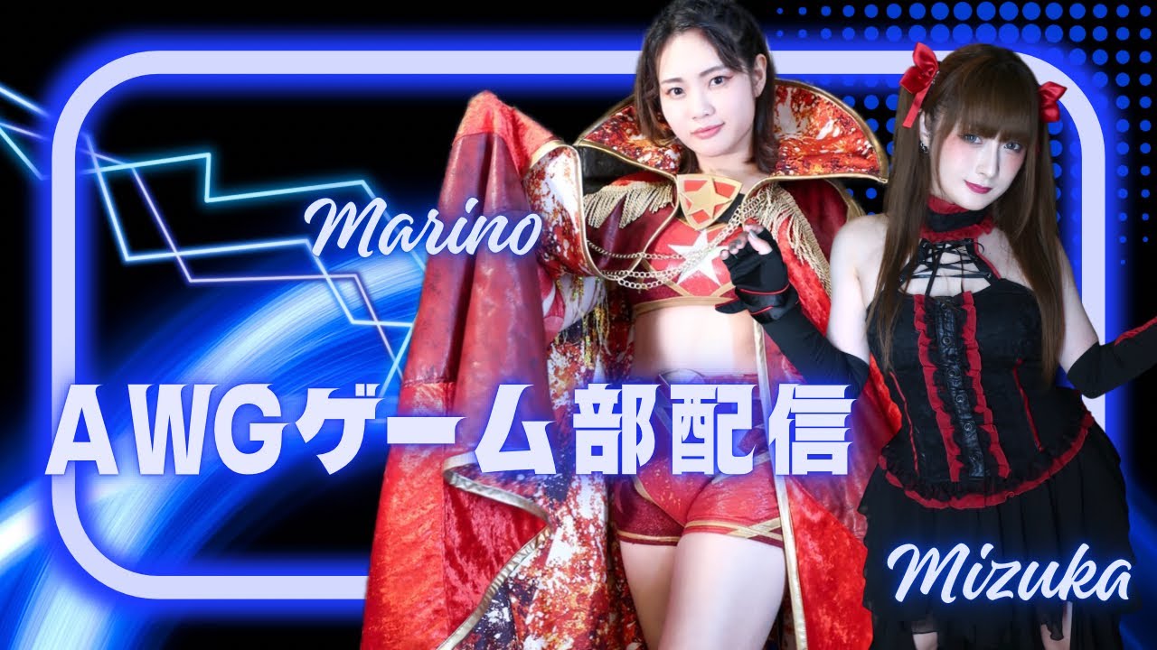 【アクトレスガールズAWGゲーム部】Fortnite配信！#EpicPartner #フォートナイト