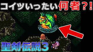 【聖剣伝説3】#11 火山島ブッカには海のヌシがいるらしい？【スーパーファミコン版・レトロゲーム実況】