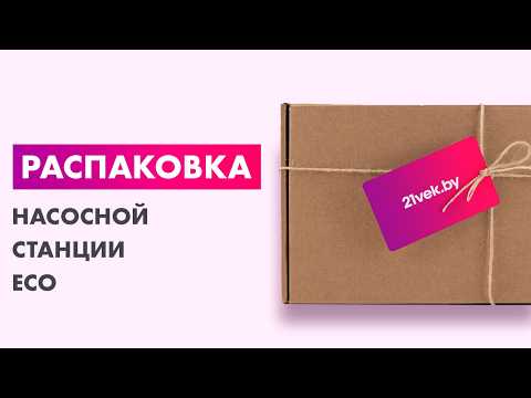 Миниатюра изображения товара Насосная станция Eco GFI-904