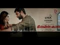 Vaa Tharagaye I Lyrics Thiruvin Kural Arulnithi I Sam CS Harish Prabhu NS Lyca