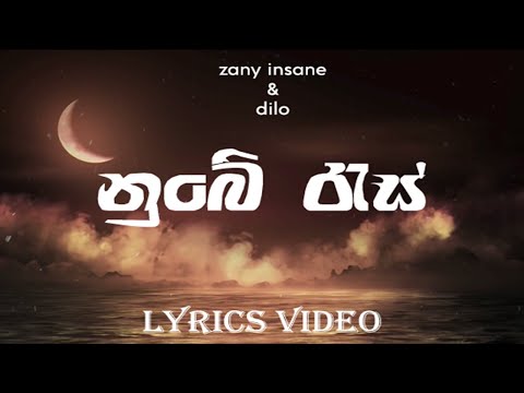 Nube Ras Lyrics Video | නුඹෙ රැස් | Zany Inzane & Dilo | Lk lyrics Boy