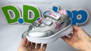 D.D.Step Кросівки F083-41304C Silver LED