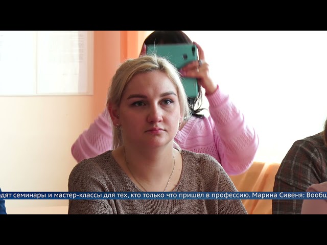 Школа молодых специалистов