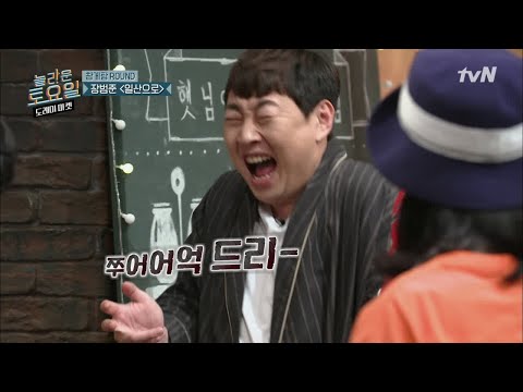 이용진x이진호 하나도 안똑같은데 웃긴 개인기 amazingsaturday 190413 EP.54