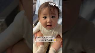 #baby #happybaby #赤ちゃん #アメリカ生活 #babyshorts #travel #旅行 #かわいい #cutebaby #laughing #9monthsold #angel