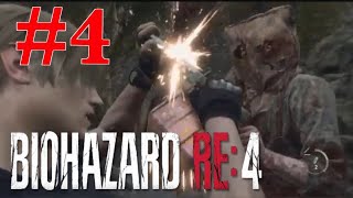 #4 チェーンソーを防げるナイフとは［バイオハザードRE4］