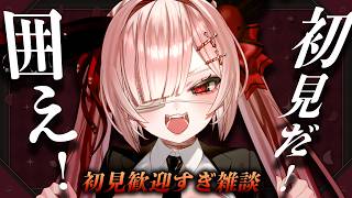 【雑談】初見が来たら囲う雑談　お茶も出る【Vtuber / #月祝詞】