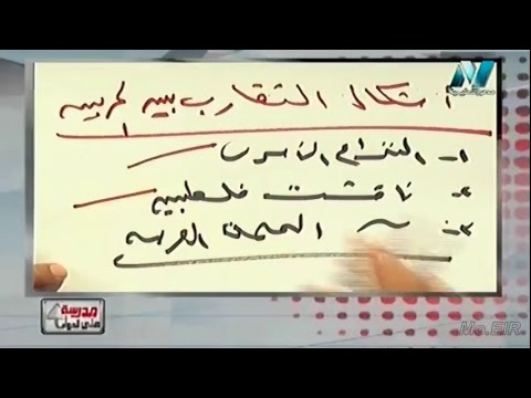 تاريخ 3 ثانوى - مراجعة ليلة الامتحان - (حلقة 4) 13-06-2018 أ/أحمد صلاح, مدرسة على الهواء