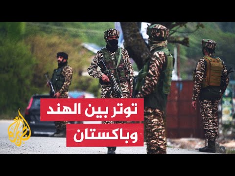 أعلنت الهند عن خفض مستوى العلاقات مع باكستان