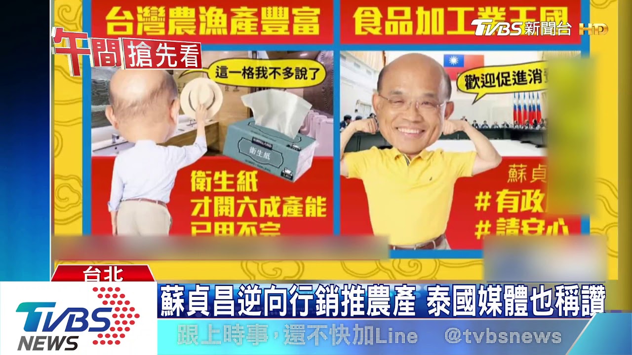 全台瘋搶貨! 地方首長順勢KUSO推農產