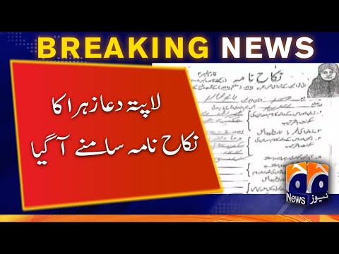 Police have not confirmed Dua Zehra's recovery yet, says missing girl's father