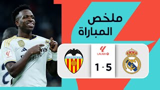 ملخص مباراة ريال مدريد وفالنسيا (5-1) | الجولة 13 - الدوري الإسباني