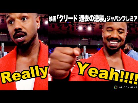 マイケル・B・ジョーダンがスーパーマンに?噂について彼はこう語っている