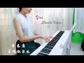 PIANO COVER｜You Should Know - 李長庚｜电视剧《早春晴朗 The Early Spring》氛围曲/插曲OST 自编钢琴版【附琴谱🎶w/Score】｜WENIX LIM