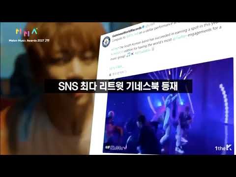 MMA 2017 GLOBAL ARTIST AWARD BTS