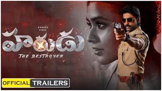 HARUDU Telugu Trailer | RAJ THALLURI | VENKAT I HEBAH PATEL I SALONI I NATASHA I TFPC