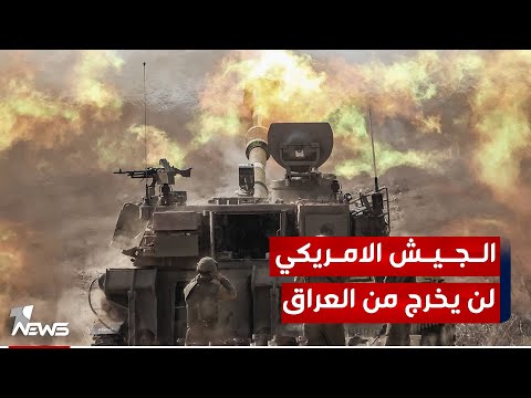 شاهد بالفيديو.. المحلل السياسي علي الصاحب : هنالك من داخل المكونات العراقية من لا يرغب بخروج الاميركان