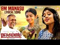 Em Manasu Lyrical HD Video Song எம் மனசு Ulagammai Gouri Kishan VijayPrakash Ilaiyaraa