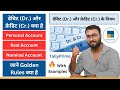 Rules Of Debit And Credit Types Of Accounts Golden Rule Of Debit Credit Accounting In Hindi