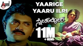 Snehaloka  Yaarige Yaaru  Vinod Raj  Ramesh Aravin