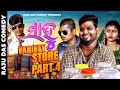 Part 4 Sahoo Variety Store Raju Das Comedy Odia Comedy