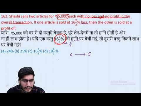 162. Shashi sells two articles for ₹ 5,000 each with no loss and no profit in the overall