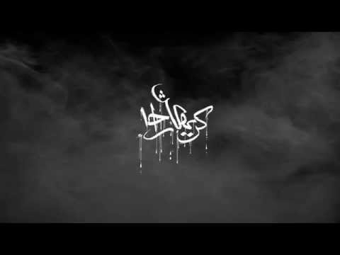 10VERS - Fait Maison ft. L'HEXALER (La Fine Équipe) & AMANITE (L'1solence) // Prod: LYRICAL RECORDS