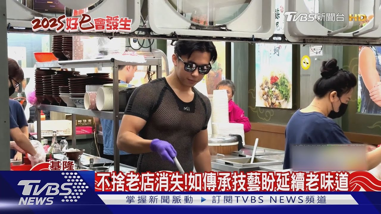 技藝團成員「煎」持毅力 接手70年蚵仔煎老店