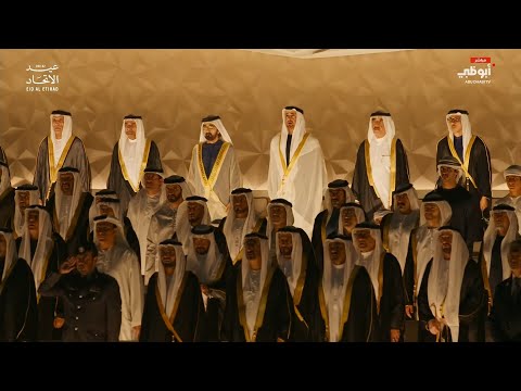 Emirati National Anthem | 2025 National Day 