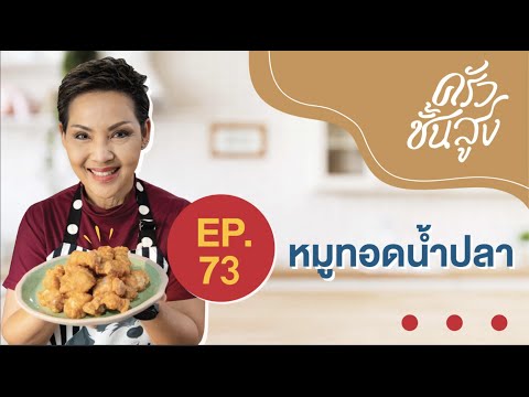 คลิกเพื่อดูคลิปวิดีโอ