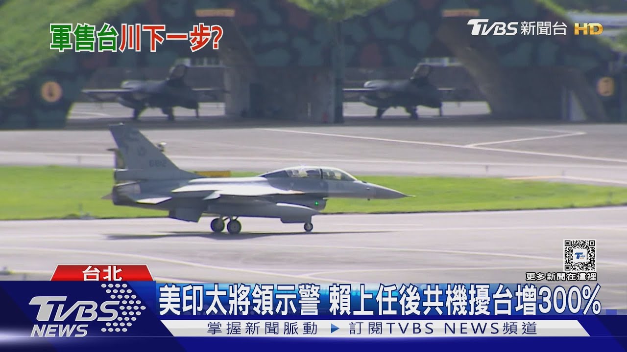F-35售台?　學者：川普對我高階軍售或開綠燈