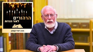 הדלקת נרות בגבול המזרחי של סוריה | הרב יאיר קאהן | הרהורים לאור הנרות (ישיבת הר עציון) - התמונה מוצגת ישירות מתוך אתר האינטרנט יוטיוב. זכויות היוצרים בתמונה שייכות ליוצרה. קישור קרדיט למקור התוכן נמצא בתוך דף הסרטון
