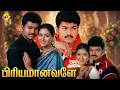 Vijay Latest Movie Priyamaanavale பிரியமானவளே Tamil Full Movie Simran Vijay La