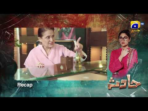 Recap Hadsa Episode 17 - 26th September 2023 - HAR PAL GEO