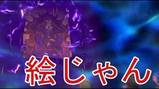 【ドラゴンクエストⅪ】絵から出てくる奴は大体邪悪　part25【実況プレイ】