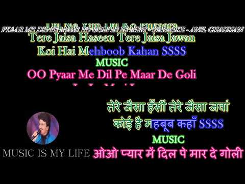 Pyar Me Dil Pe Maar De Goli - Karaoke With Scrolling Lyrics Eng.& हिंदी