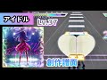 MV Project Sekai Fanmade YOASOBI IDOL FULL Ver ULTIMATE 37