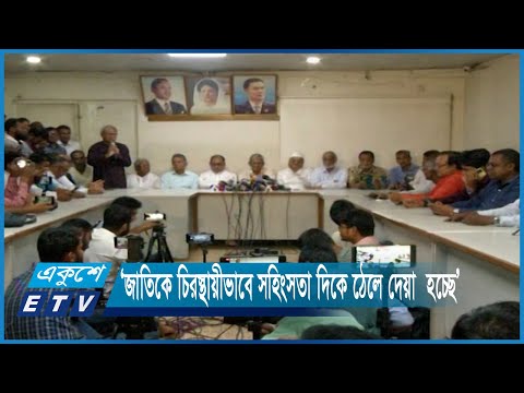 বিচার বিভাগকে ব্যবহার করে বিএনপিকে নির্যাতন-নিপীড়ন করা হচ্ছে | ETV News