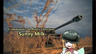 【WoT】サニー車長となかまのたのしいピクニックpart19【ゆっくり実況】