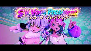 【Ray-MMD】シル・ヴ・プレジデント【兎田ぺこら・綺々羅々ヴィヴィ】