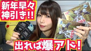 【遊戯王】運良すぎ！エターニティコード・ファイナルチャレンジパック開封で新年早々神引ききた!?20thエリアちゃんと青眼の亜白龍ほしい！【Yu-Gi-Oh!】【めいちゃんねる】