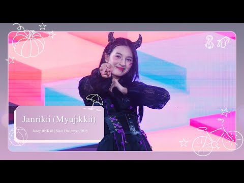 [Fancam] 251024 Janry BNK48 - Janrikii (Myujikkii) @ SIAM HALLOWEEN 2025