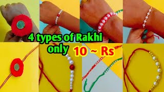 4 Types of rakhi under 10 Rs | DIY rakhi at home | Handmade rakhi | Diy rakhi make ideas 🌼🌼✨💯💯💯✨