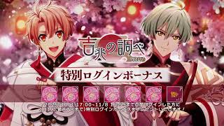 男性アイドルグループのマネージャーに俺はなる　パート7135 実況　アイドリッシュ7