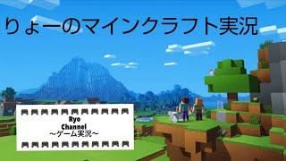 ［マイクラ］PS4 版　初見さんいらっしゃーーーい