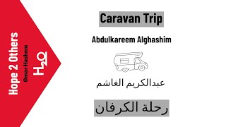 Caravan Trip