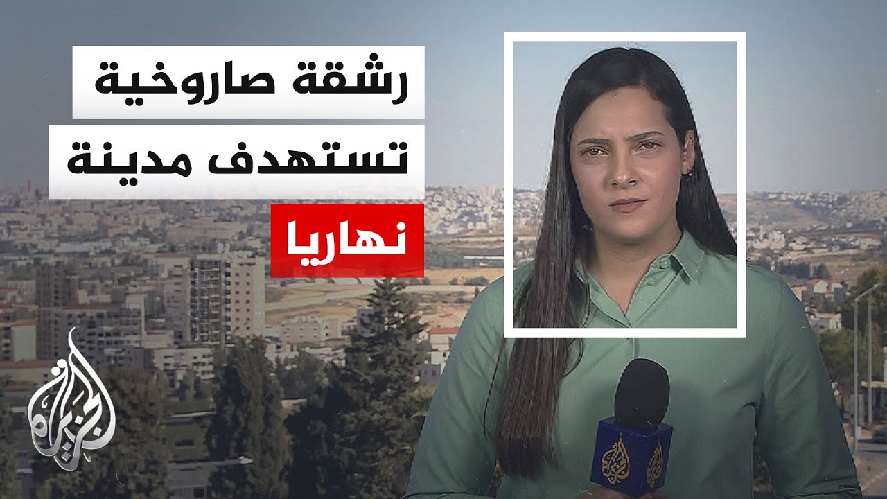 القناة 12 الإسرائيلية: يتم تفعيل صفارات الإنذار في شمال إسرائيل كل 22 دقيقة منذ